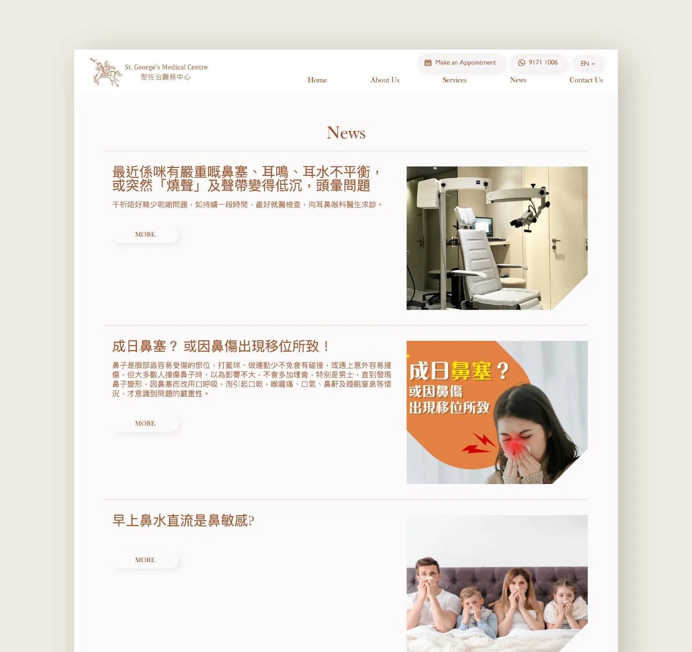 stgeorges-medical-detailpage-03